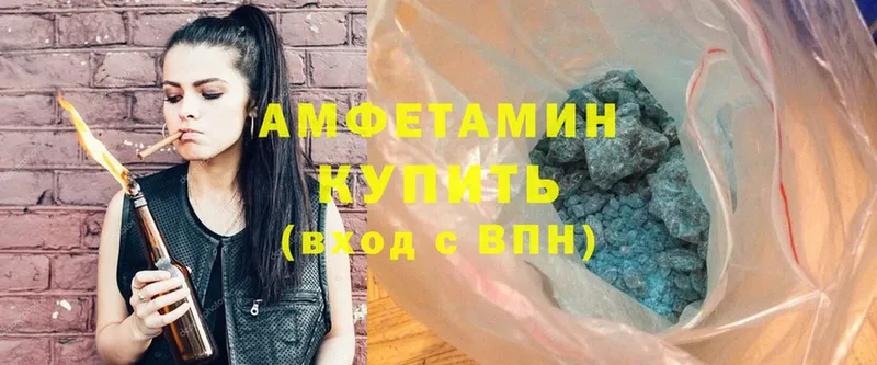 АМФЕТАМИН VHQ  купить  цена  OMG ссылка  Сафоново 